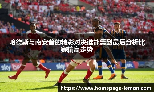柠檬体育直播