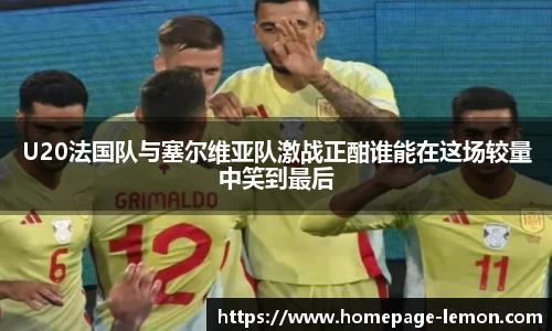 柠檬体育直播