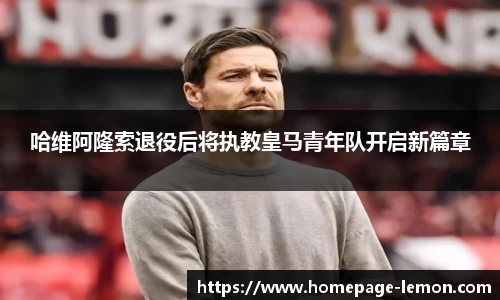 柠檬体育直播间