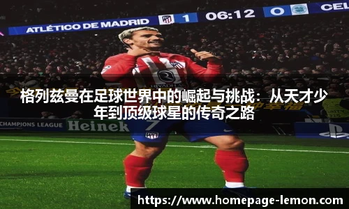 柠檬体育直播