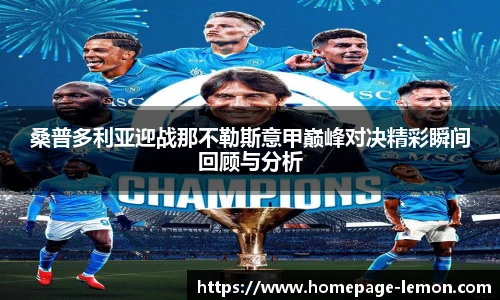 柠檬体育直播间