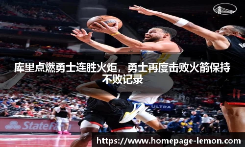 柠檬体育直播