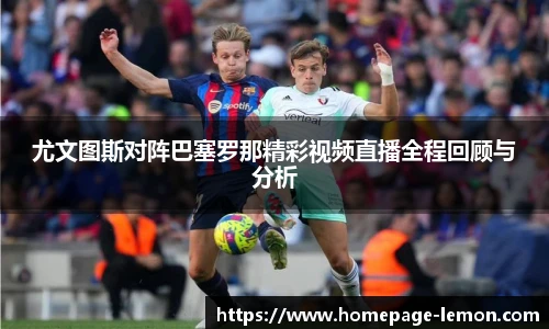 柠檬体育直播间