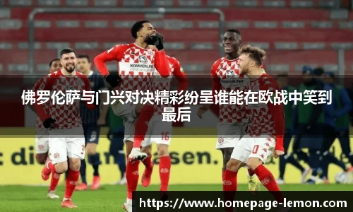 柠檬体育直播间
