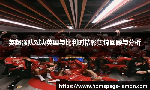 柠檬体育