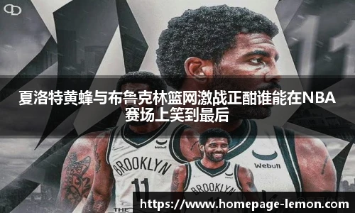 柠檬体育直播