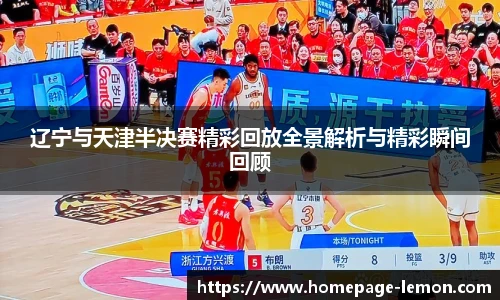柠檬体育直播间
