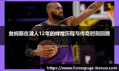 柠檬体育直播间