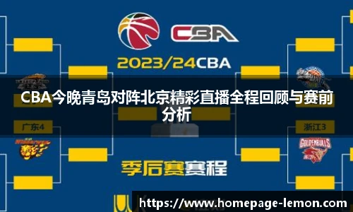 柠檬体育直播间